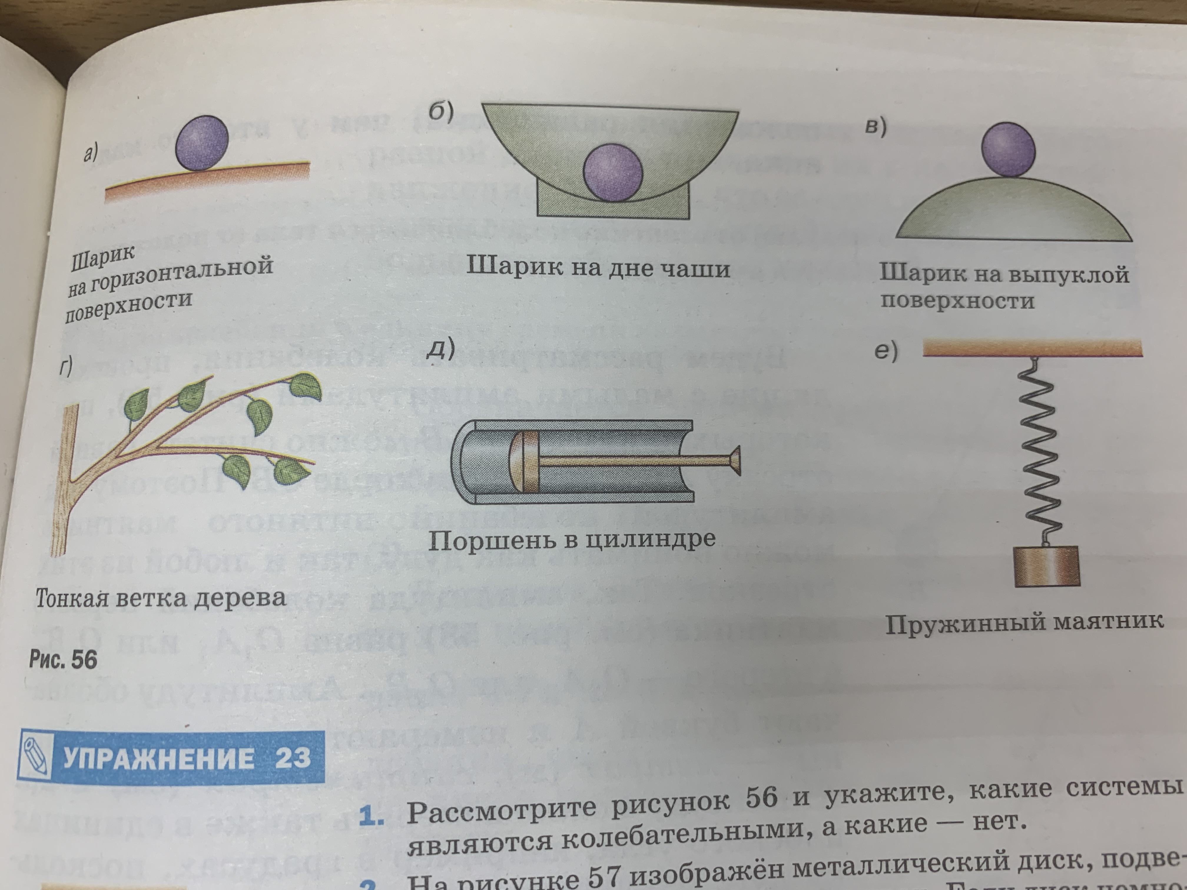 Физика, 9 класм